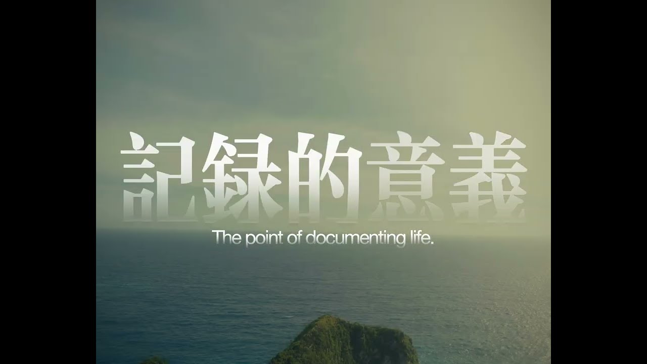 The Point of Documenting Life